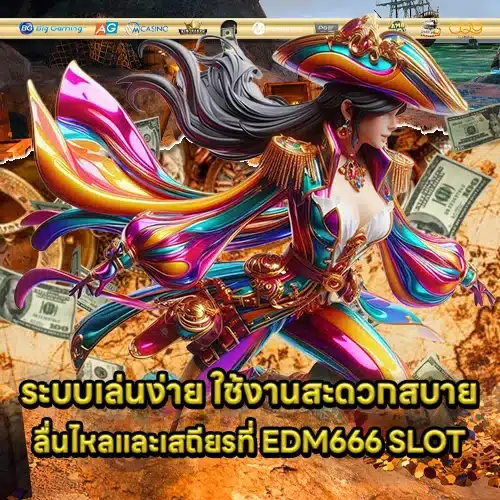 EDM666 SLOT (1) EDM666 SLOT (1)